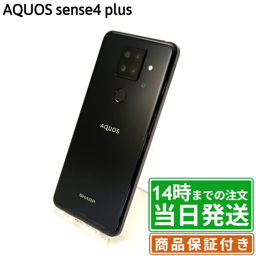 楽天市場】AQUOS sense4 plus（スマートフォン本体｜スマートフォン