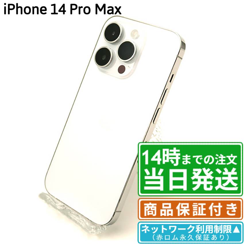 楽天市場】iphone 14 pro max（機能（SIMカード）SIMフリー）の通販
