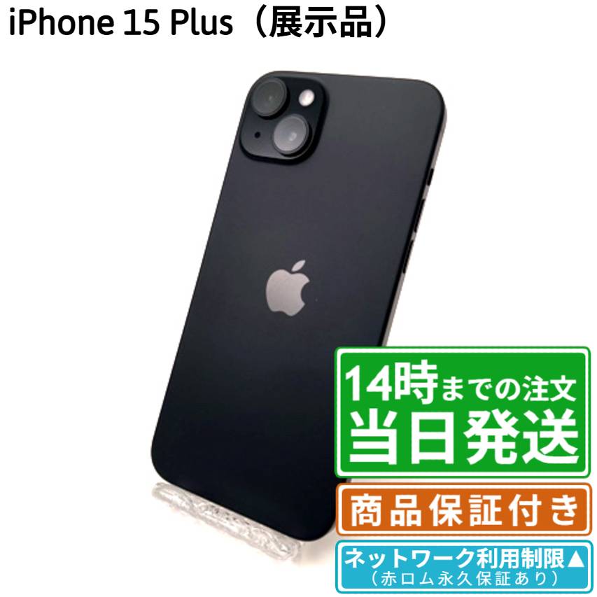 楽天市場】iphone15 plus本体の通販