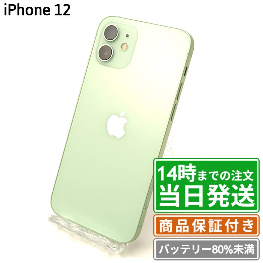 楽天市場】iphone12 未使用（画面サイズ（スマホ）6 ～ 6.4インチ）の通販