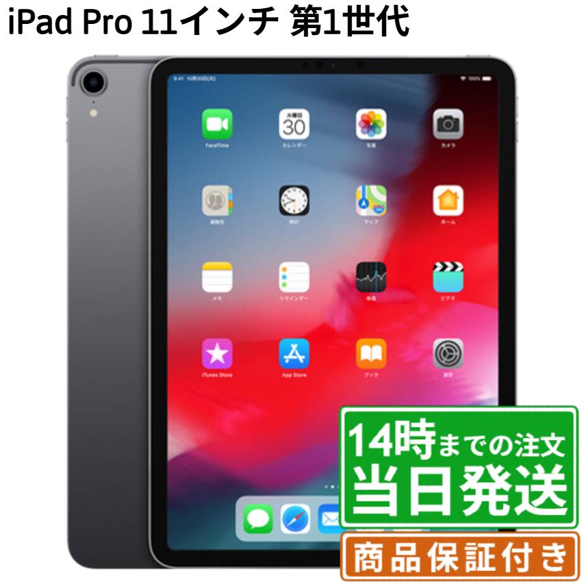楽天市場】ipad pro 1世代11インチの通販