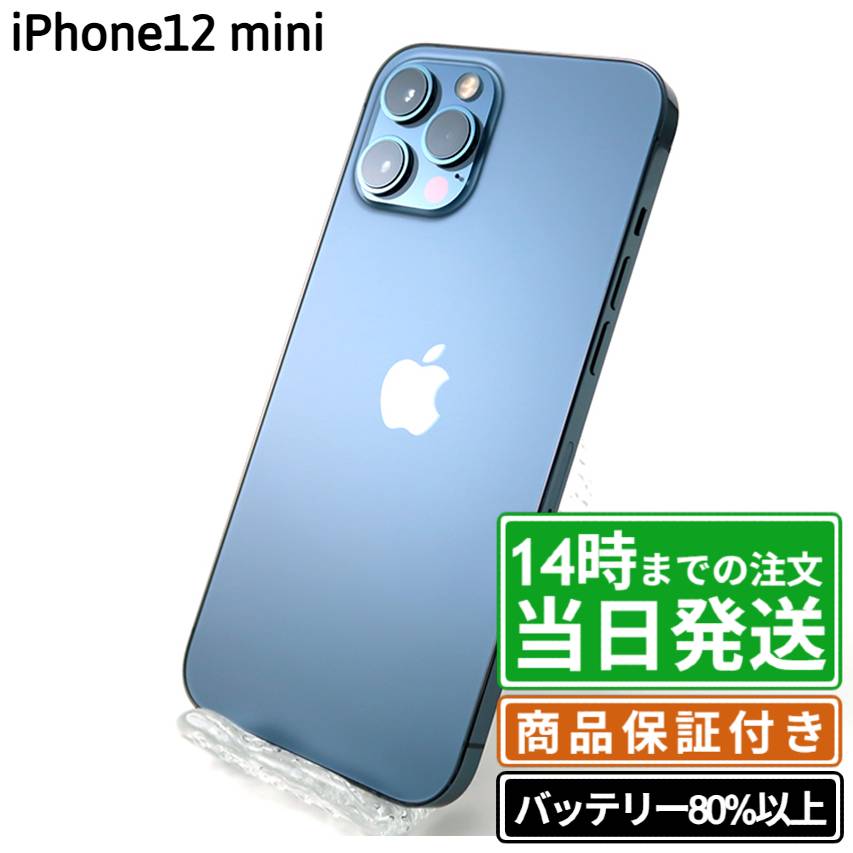 楽天市場】iphone12 グリーン 本体の通販