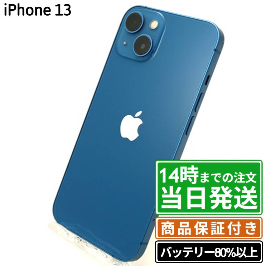 楽天市場】iphone13 128 スターライトの通販