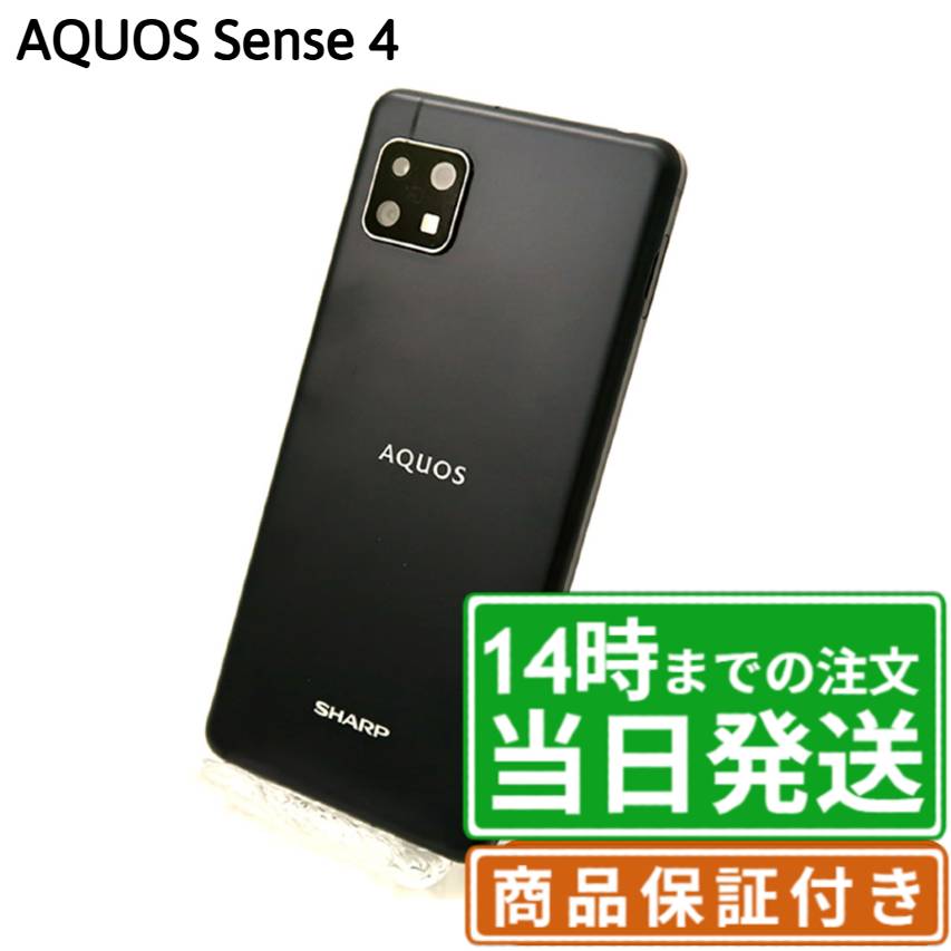 楽天市場】aquos sense4 中古の通販