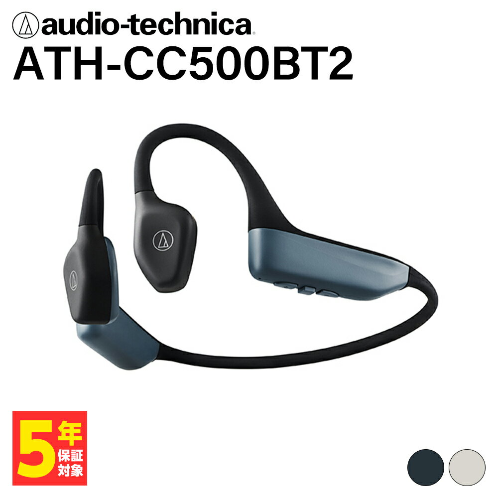 楽天市場】ATH-CC500BT2の通販