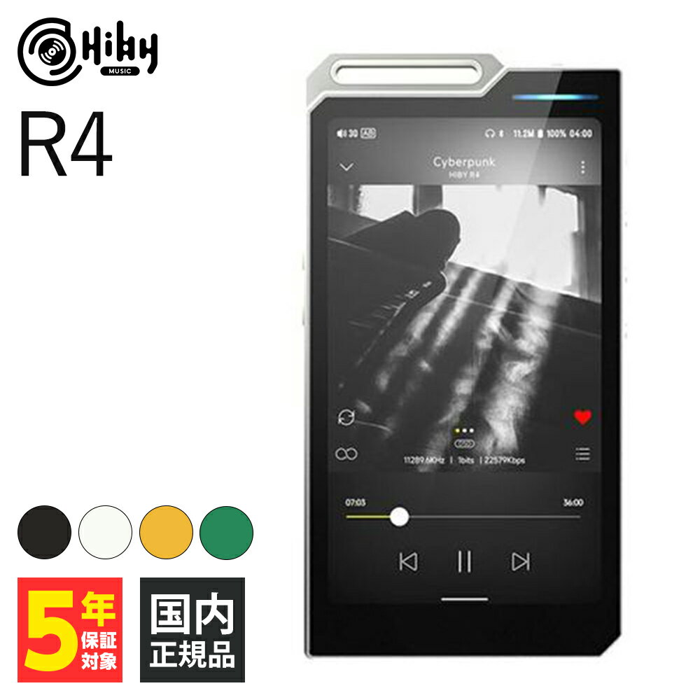 HiBy Music 「R4」 レビュー】音質・操作性・機能を実機検証｜3.5/4.4