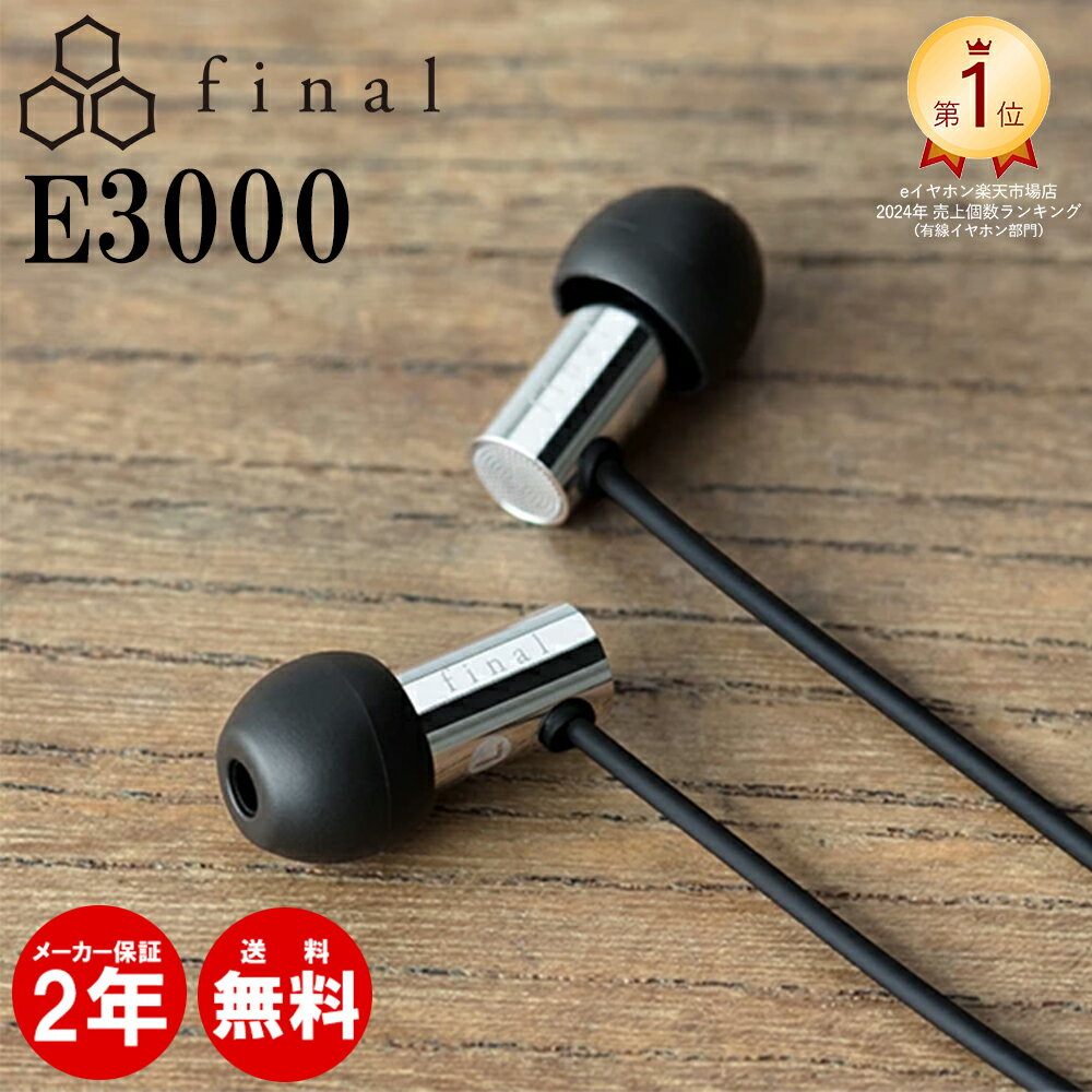 楽天市場】final e4000の通販