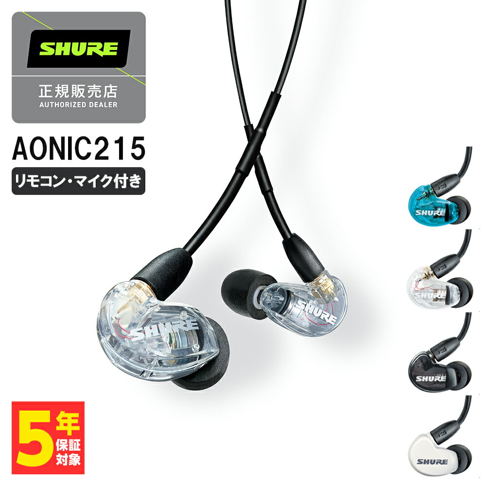 楽天市場】shure aonic215の通販