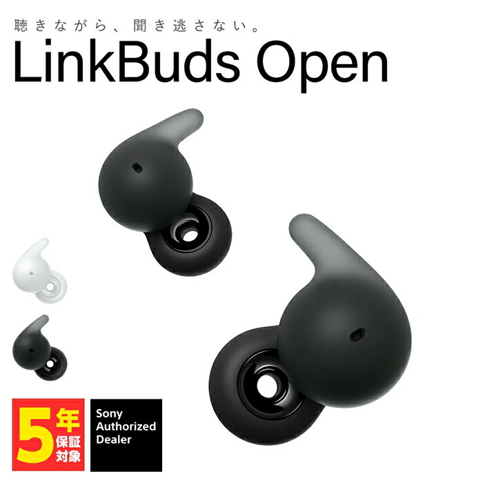 楽天市場】LinkBuds Openの通販