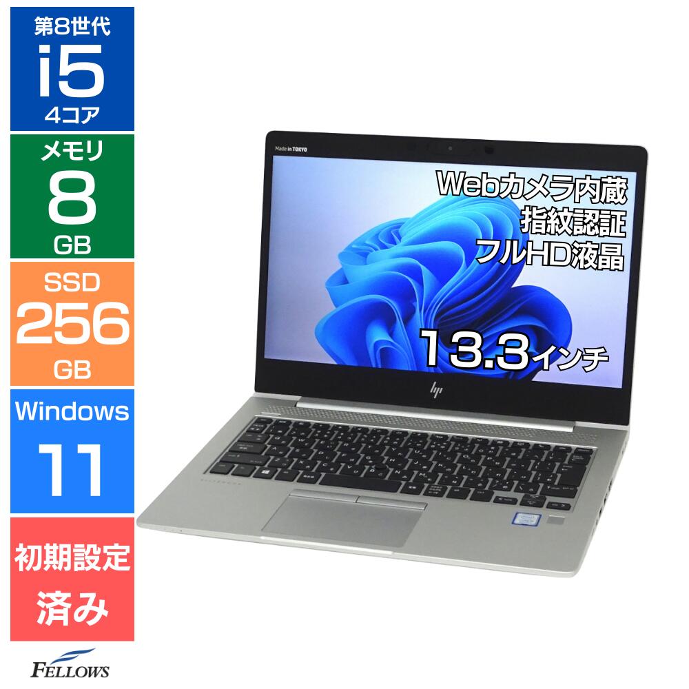 楽天市場】hp elitebook 830 g5 13．3（ノートPC｜パソコン