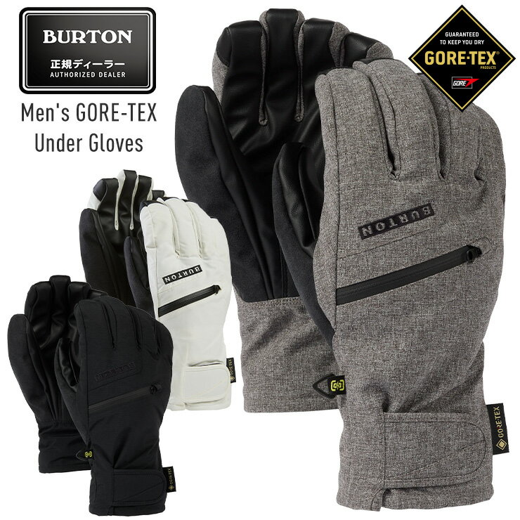 楽天市場】burton gore-tex under gloveの通販