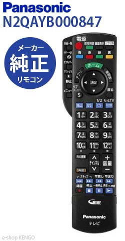 楽天市場】パナソニック テレビth－l42e60 リモコンの通販