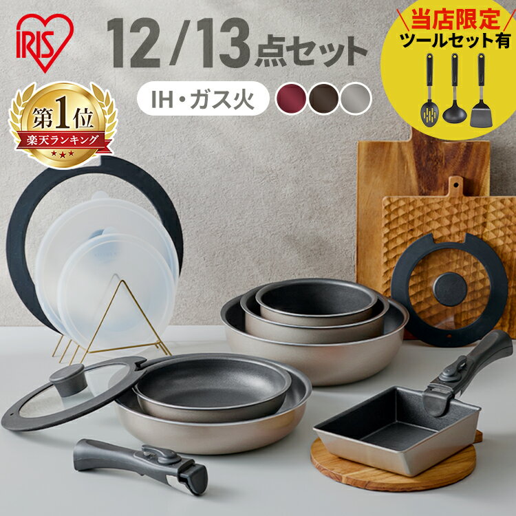 楽天市場】ティファール 13 点 セット（キッチン用品・食器・調理器具