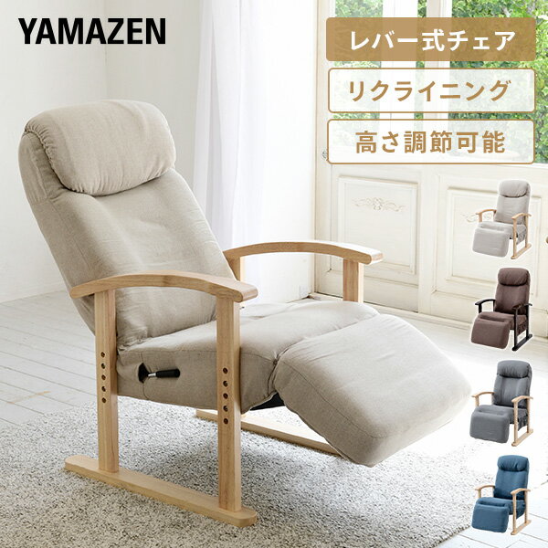 楽天市場】高座椅子 レバー式の通販