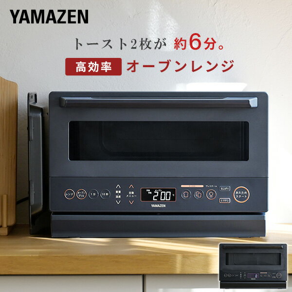 楽天市場】オーブンレンジ YAMAZENの通販