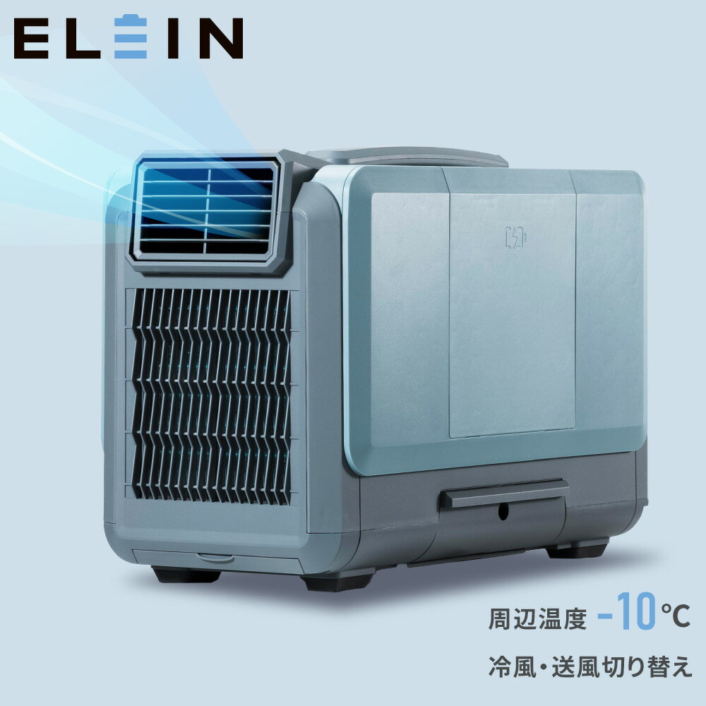 楽天市場】山善 スポットクーラー YEC-K222(W)の通販