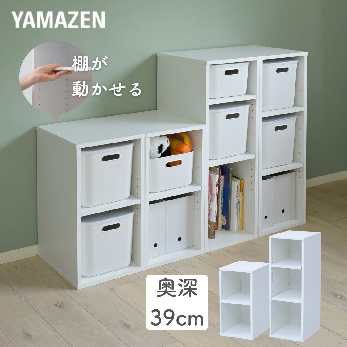 楽天市場】カラーボックス（高さ（cm）100 ～ 109.9）の通販