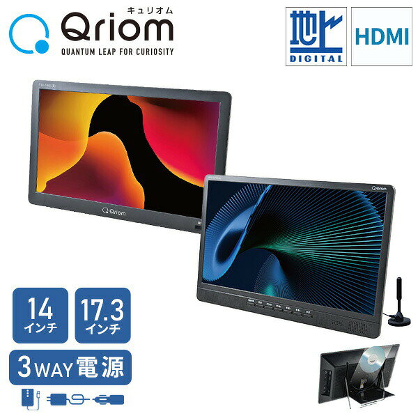 楽天市場】ポータブルテレビ（メーカー山善）の通販