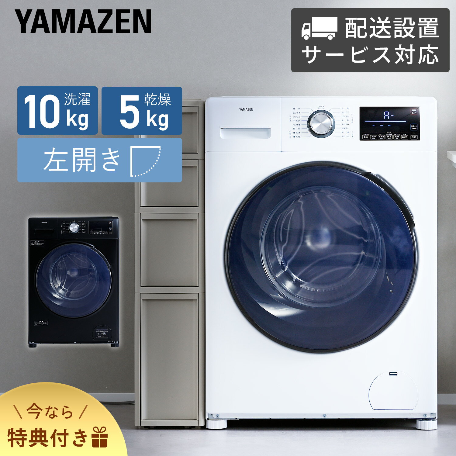 楽天市場】山善（洗濯機｜生活家電）：家電の通販