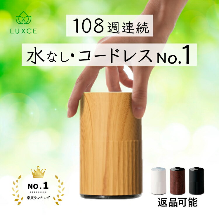 楽天市場】アロマディフューザー ネブライザー コードレスの通販