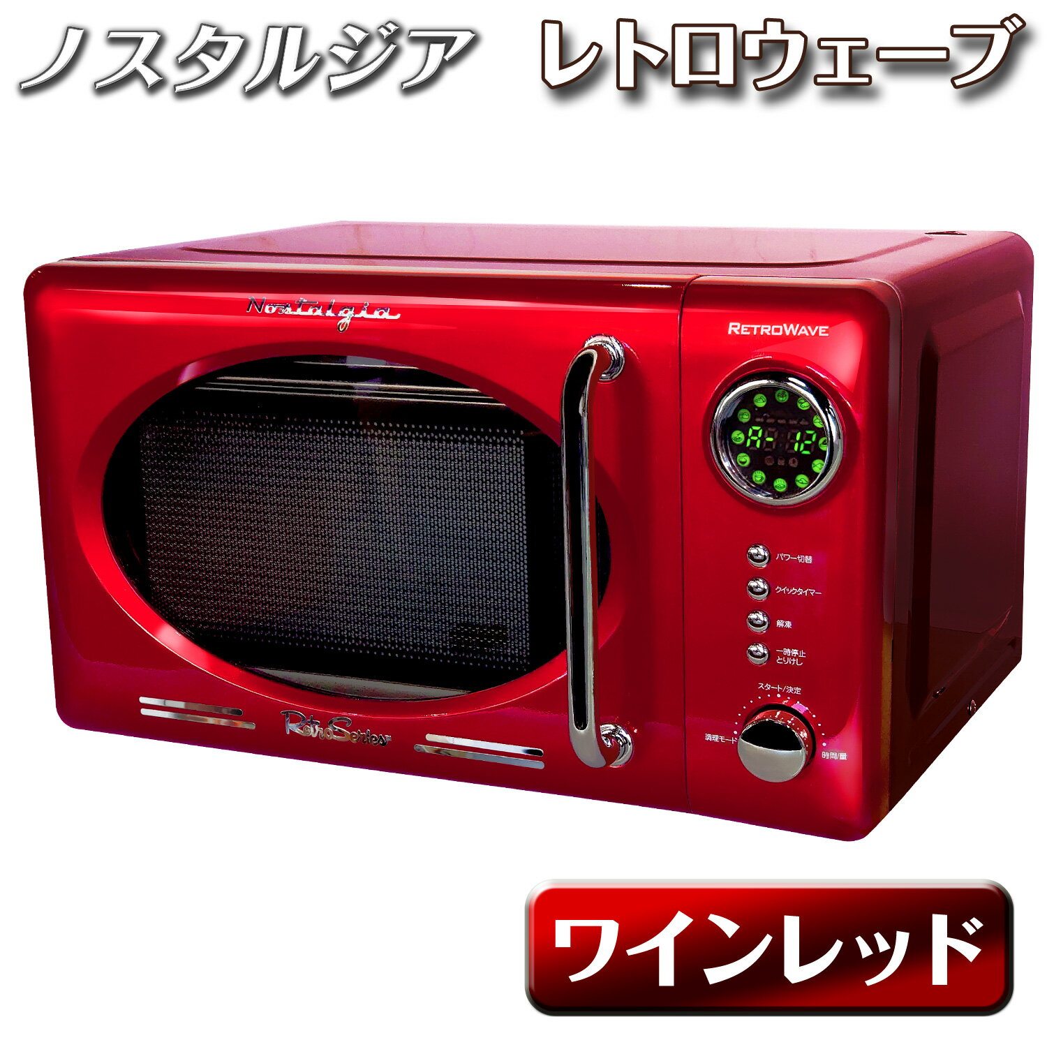 楽天市場】赤 レッド（電子レンジ・オーブンレンジ｜キッチン家電