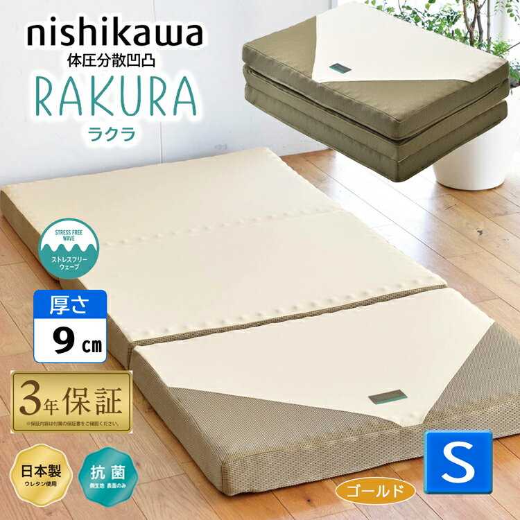 楽天市場】西川 の 整 圧 敷き ふとんの通販