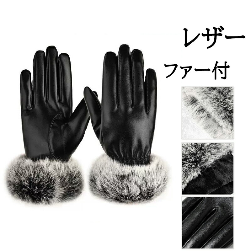 楽天市場】革手袋 ファー付の通販