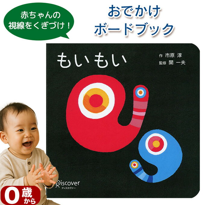 楽天市場】もいもい セットの通販