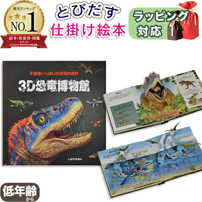 楽天市場】恐竜図鑑の通販