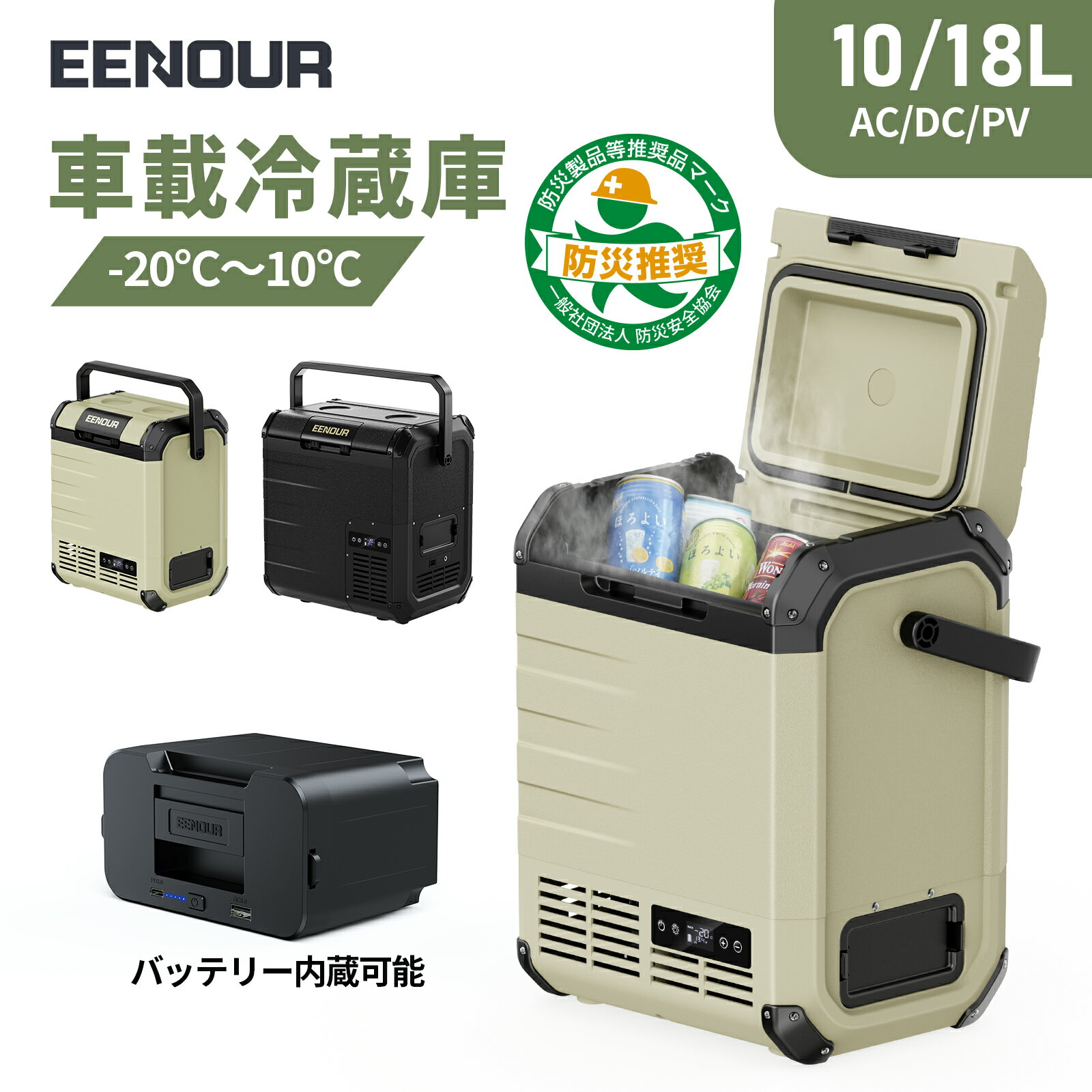 楽天市場】10L（ポータブル冷蔵庫・冷凍庫｜冷蔵庫・冷凍庫