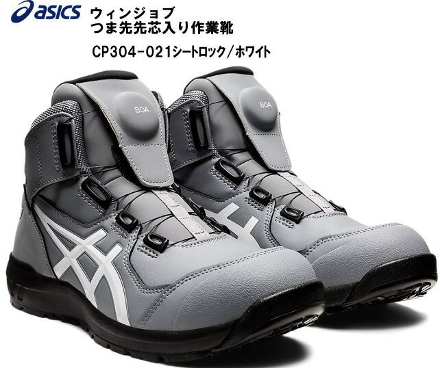 楽天市場】asics winjob cp304の通販