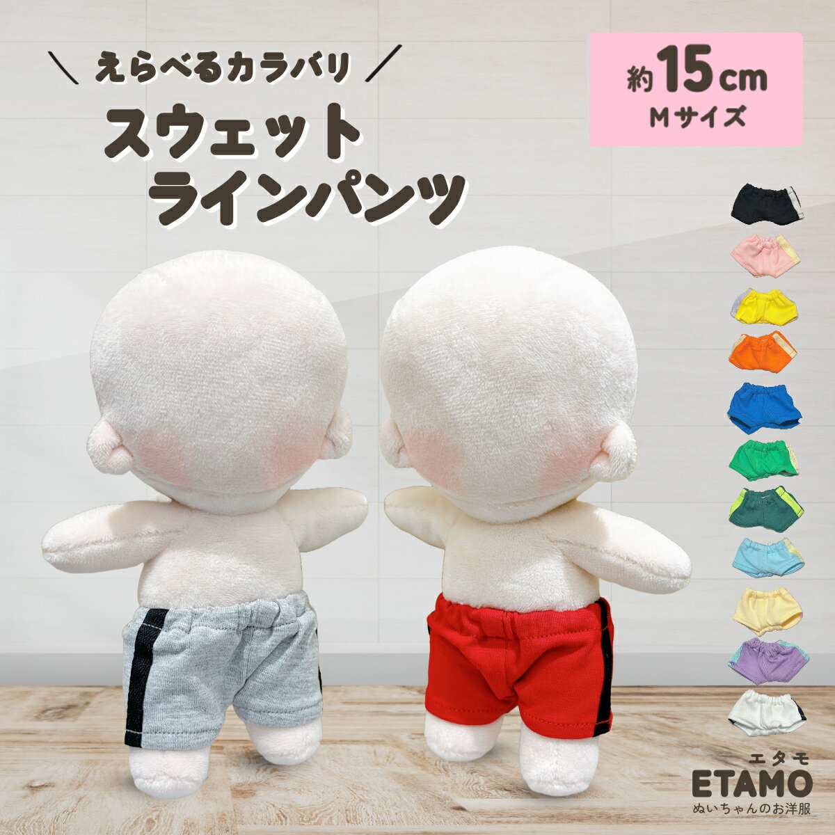 楽天市場】パンツ（ぬいぐるみ・人形｜おもちゃ）の通販