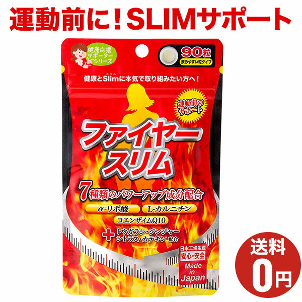 楽天市場】スリリンファイアの通販