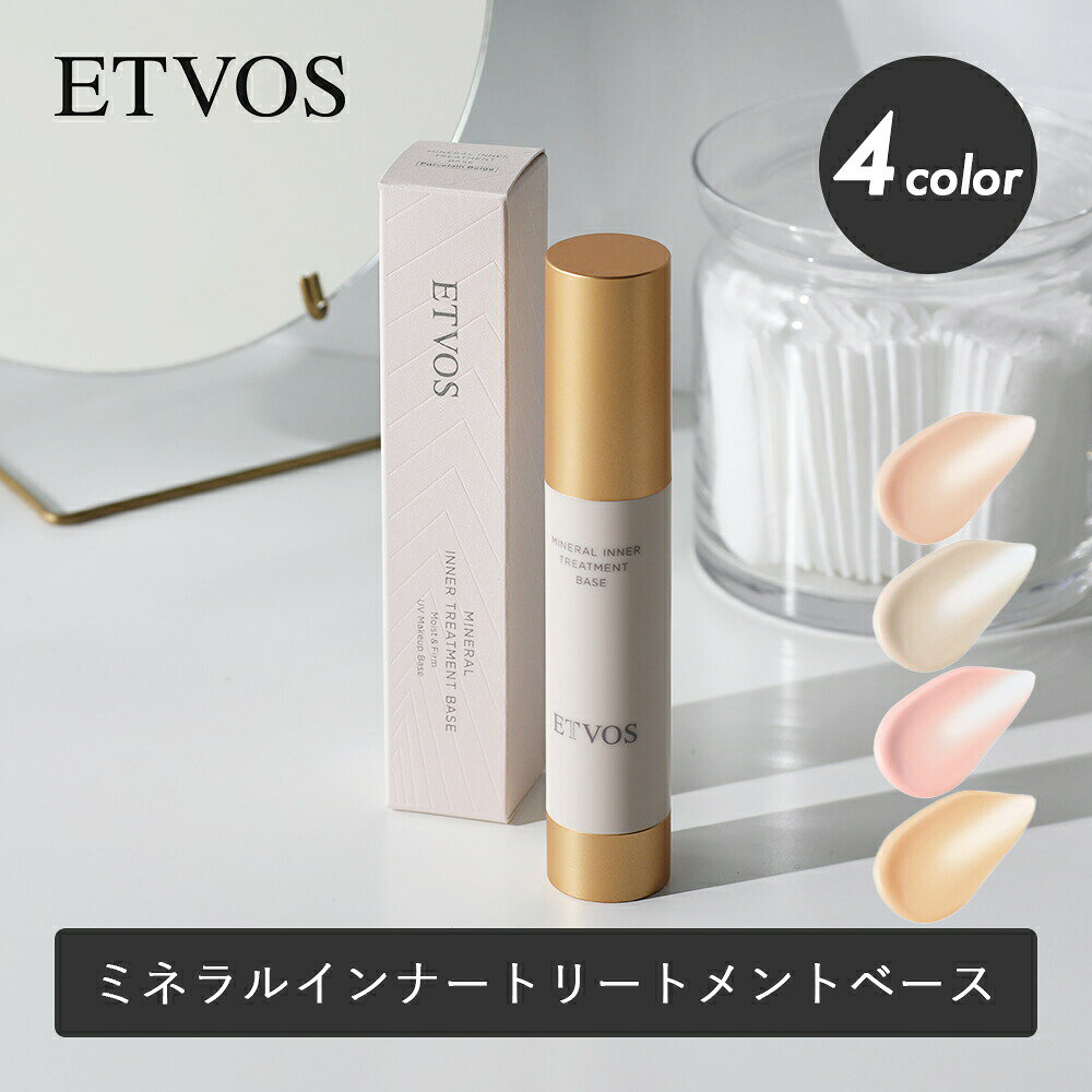 楽天市場】イオン化粧品 ベースの通販