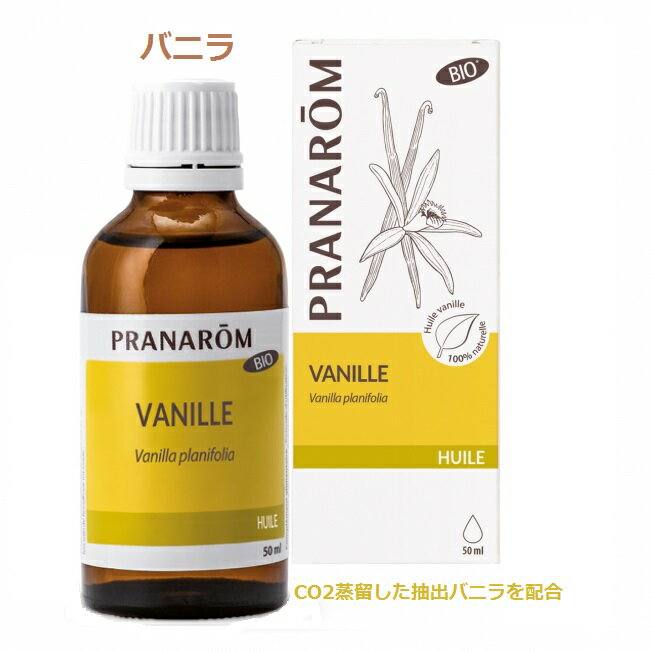 レインボー様 プラナロム バニラ、ベチバー、パチュリー 精油