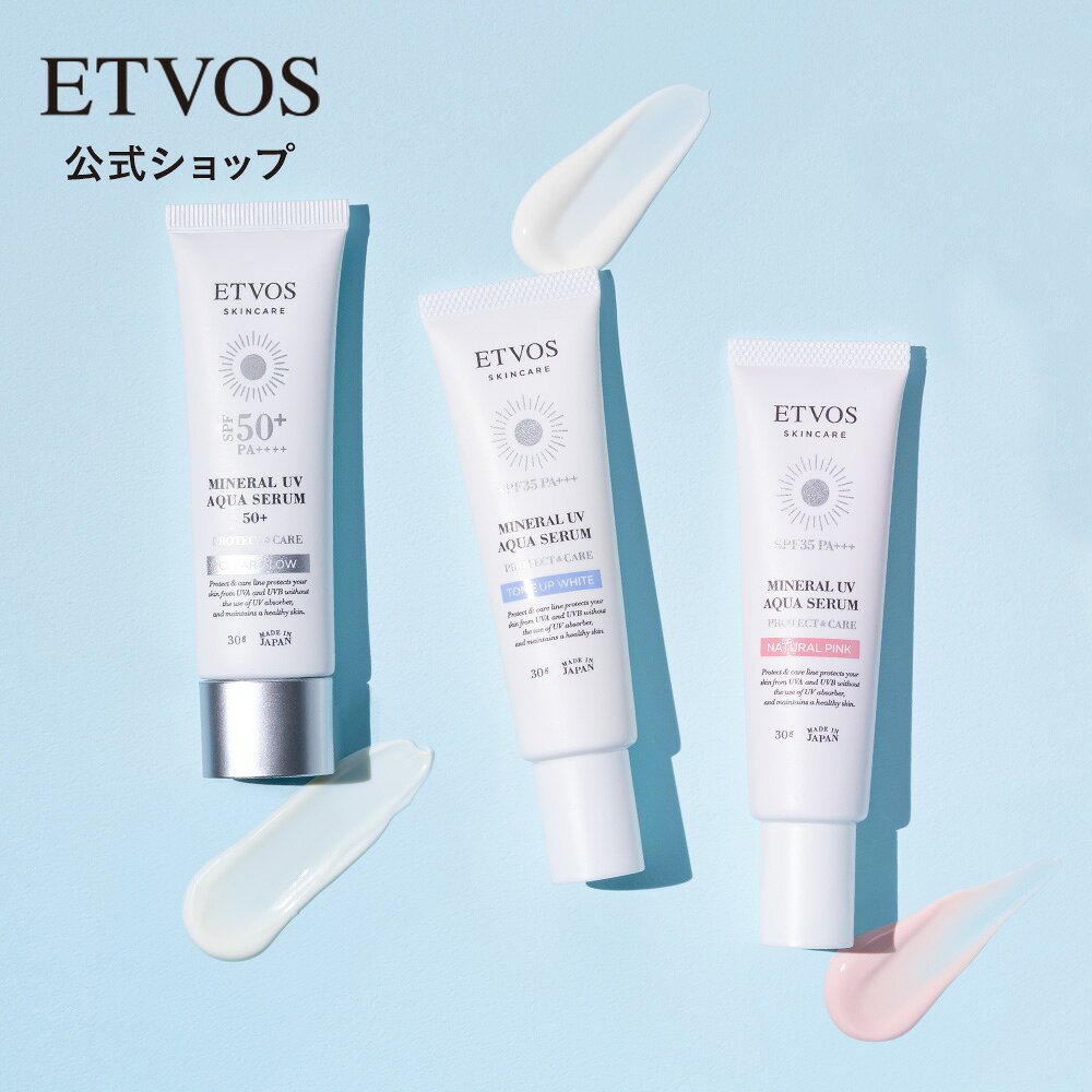 楽天市場】日焼け止め トーンアップ（SPF値30 ～ 49）の通販