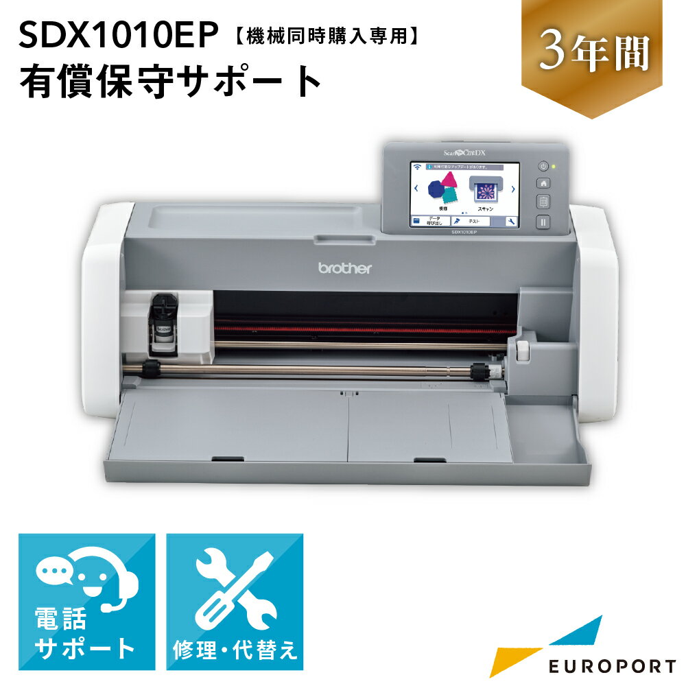 楽天市場】スキャンカットdx sdx1010ep カッティングマシン ブラザーの通販
