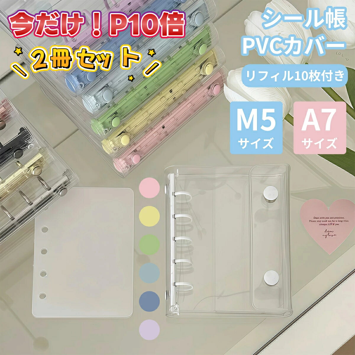 楽天市場】ステッカー 帳の通販