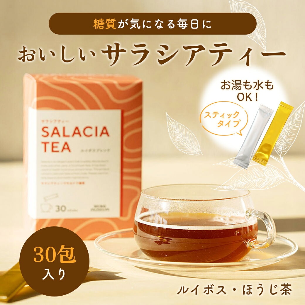 楽天市場】サラシアティの通販