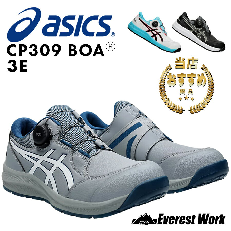 楽天市場】アシックス 安全靴 28センチの通販