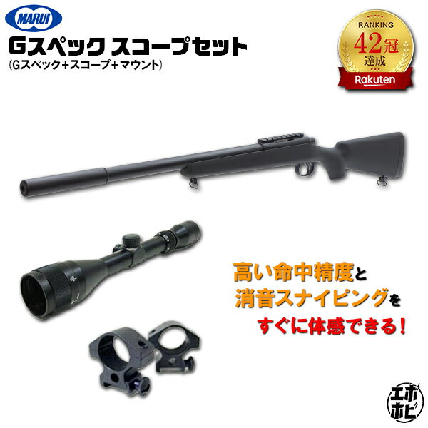 楽天市場】マルイ vsr 10 g スペックの通販