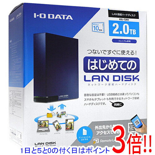 楽天市場】lan disk hdl－t2nv（パソコン・周辺機器）の通販