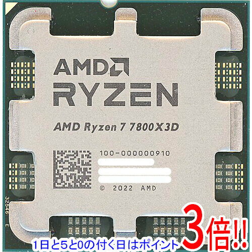 AMD Ryzen 7 7800X3D 未使用品 楽天市場】amd ryzen7 7800x3dの通販