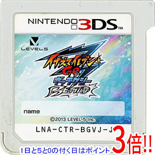 楽天市場】イナズマイレブンgo ギャラクシー ビッグバン 3dsの通販