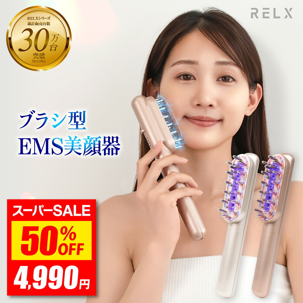 楽天市場】ems（美顔器｜美顔器・スチーマー）：美容・コスメ・香水の通販