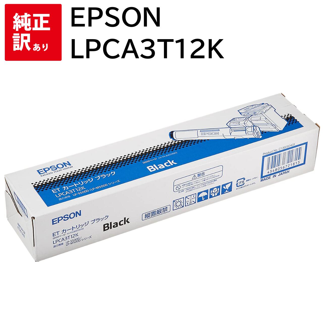 楽天市場】lpca3t12k 純正の通販