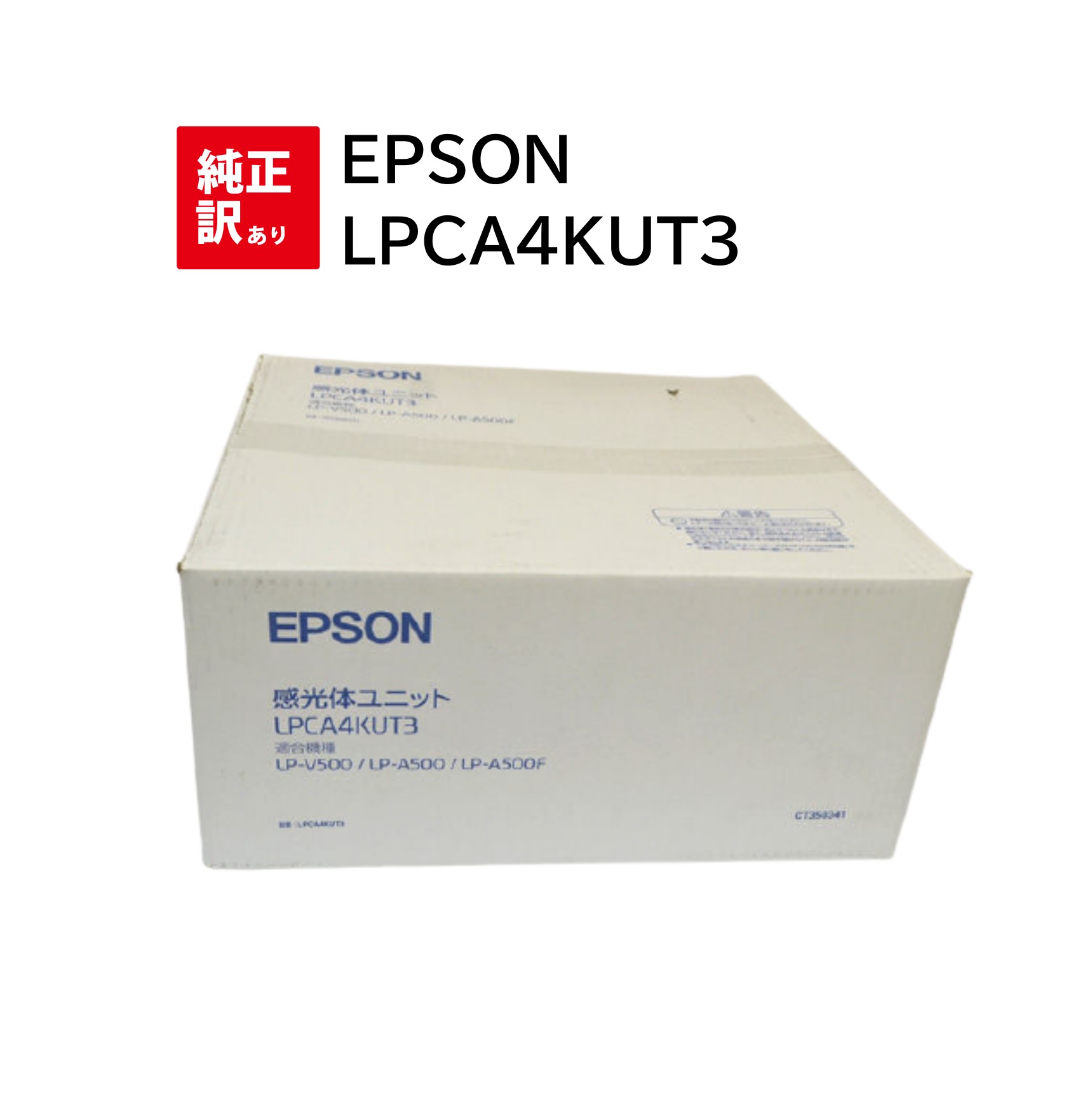 楽天市場】epson lpca3kut5 感光体ユニットの通販