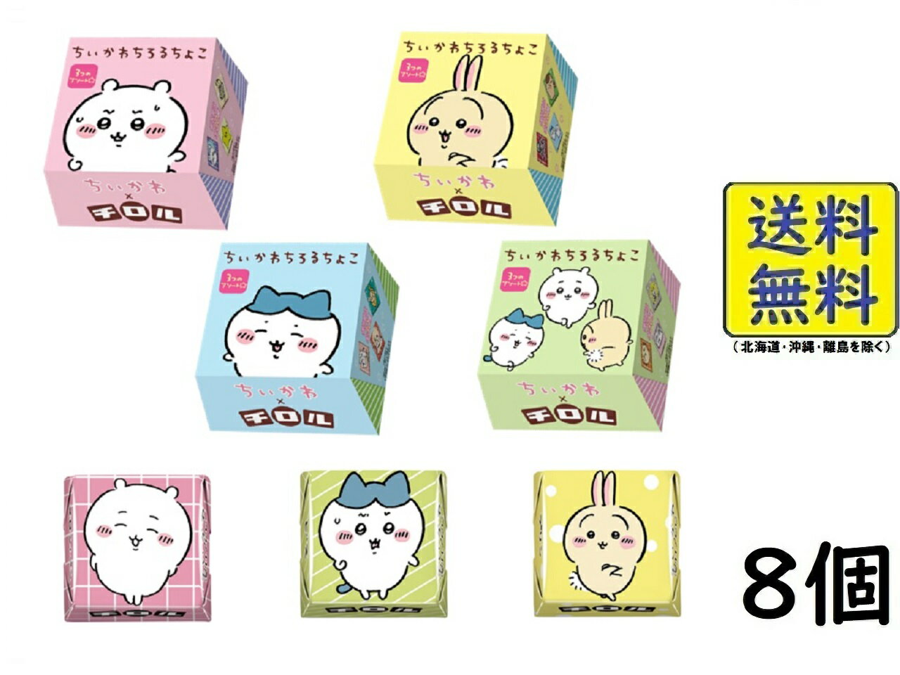 サントリー「クラフトボスTEA × ちいかわ コラボキャンペーン