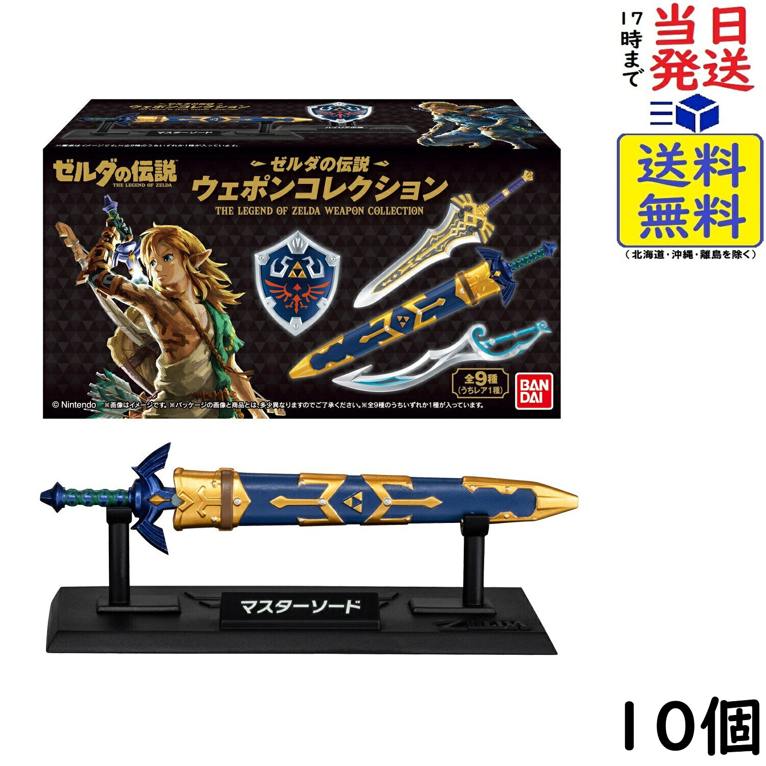 楽天市場】マスターソード ゼルダの伝説（コレクション｜ホビー）の通販