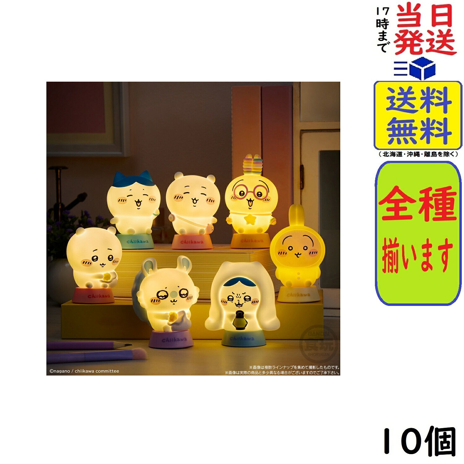 楽天市場】ちいかわ（ブランドバンダイ）の通販